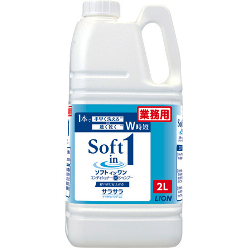 ｿﾌﾄｲﾝﾜﾝ ｺﾝﾃﾞｨｼｮﾅｰｲﾝｼｬﾝﾌﾟｰ 業務用 2L 1本画像