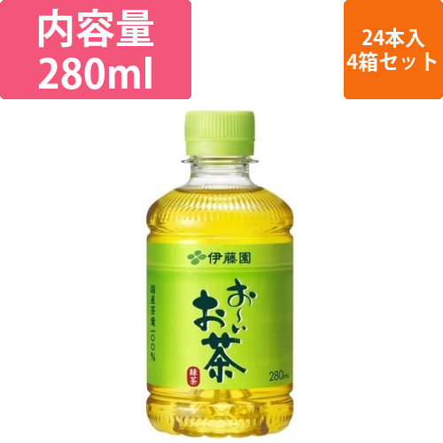 おーいお茶　緑茶　280ml　96本画像