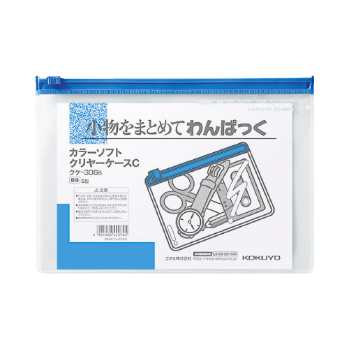 カラーソフトクリヤーケースＣ［軟質］Ｓ型　Ｂ６　青画像