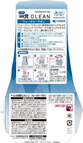 トイレの消臭元CLEANウォータリーサボン×4 パッケージが横向きに並べられ、鮮やかなデザインが正面に見える状態