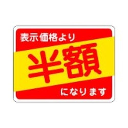 ラベル 70-7219 半額 朋JSP画像
