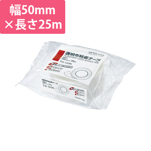 透明布粘着テープ　50mm×25m画像