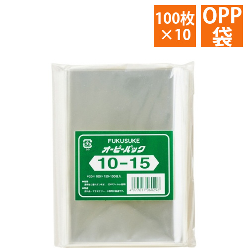 オーピーパック　テープなし　No.10-15　100×150mm　1セット(1000枚:100枚×10パック)画像