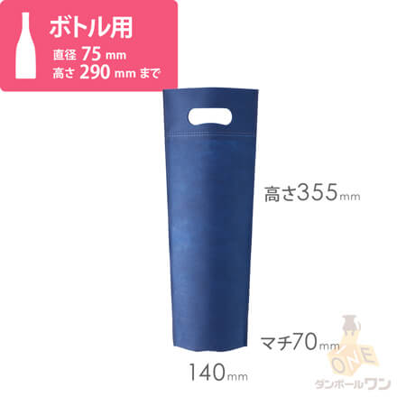 手提げバッグ（ネイビー・ハーフワイン用）画像