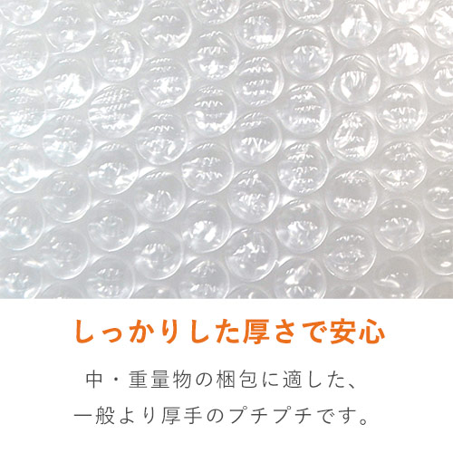 大きな商品などに！コシがあるフィルムを使ったプチプチロール