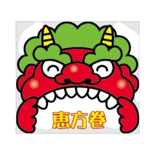 ラベル SP-447 恵方巻(鬼) 朋JSP画像