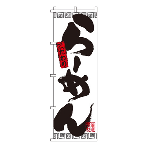 らーめん白こだわり画像