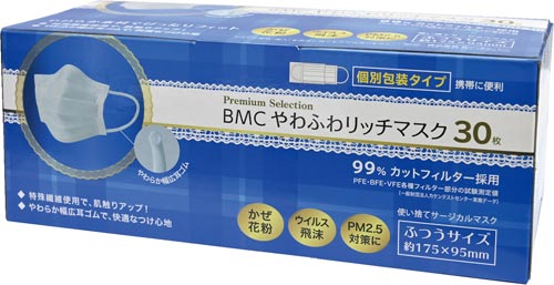 ＢＭＣやわふわリッチマスク個装ふつう　３０枚×１０画像