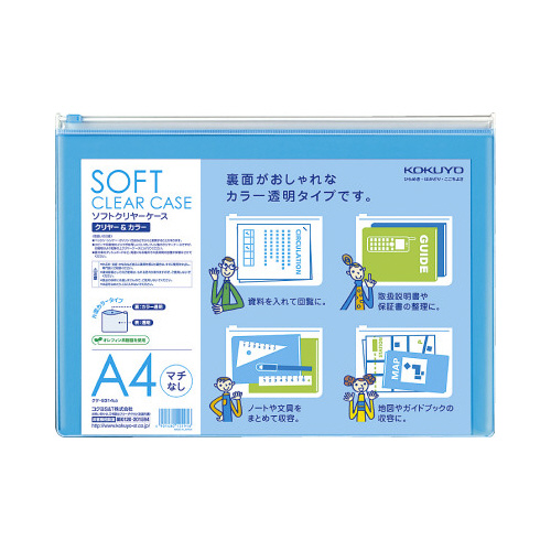 ソフトクリヤーケース〈カラー〉マチ無軟質Ａ４薄青画像