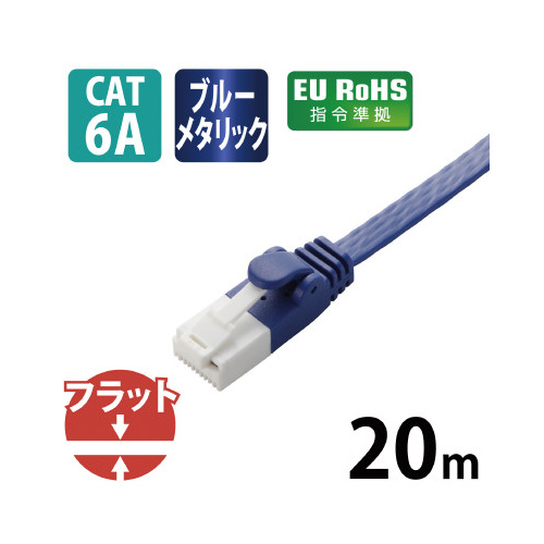 CAT6AフラットLANケーブル/20m/ブルー 平らに広げられた鮮やかなブルーのケーブルが背景に沿って伸びている様子