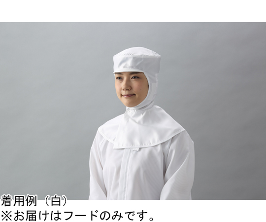 ツバ付きフード 白 LL画像