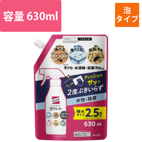 クイックルホームリセット　泡クリーナー詰替用画像