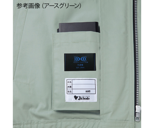 空調服長袖ブルゾン　ライトブルー　4L 淡いライトブルーの長袖ブルゾンが横から見える状態、ジッパー部分が閉じられている。