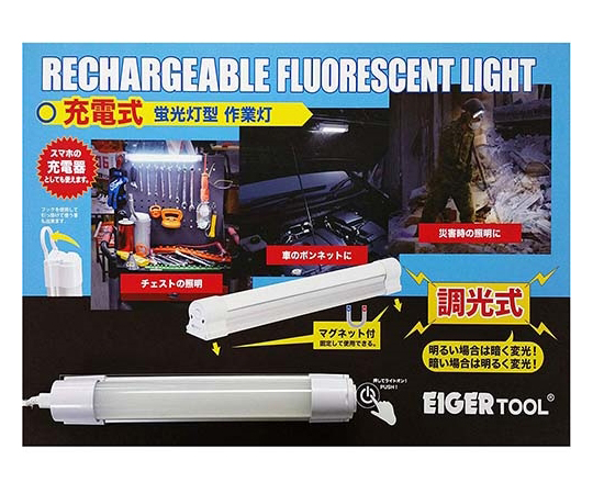 充電式 蛍光灯型 作業灯 210mm ホワイトの体に黒のベースを持ち、スタンドに立てた状態