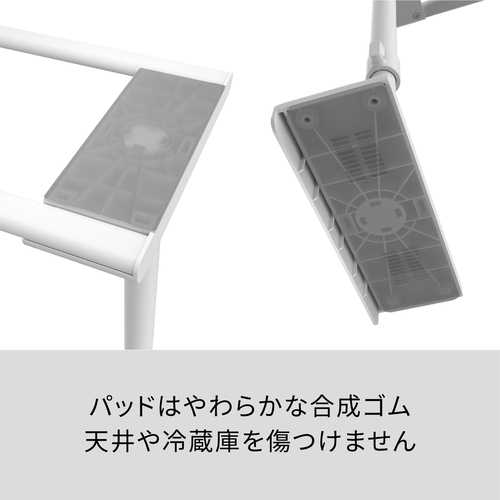 家具転倒防止　冷蔵庫転倒防止つっぱり棒65　マットホワイト 白いつっぱり棒が壁と家具にしっかりと固定されている様子